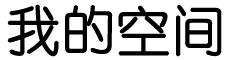 湾里区新闻网